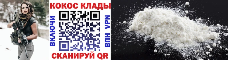 КОКАИН FishScale  Перевоз 