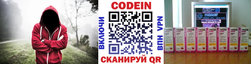 Кодеин напиток Lean (лин)  Перевоз 